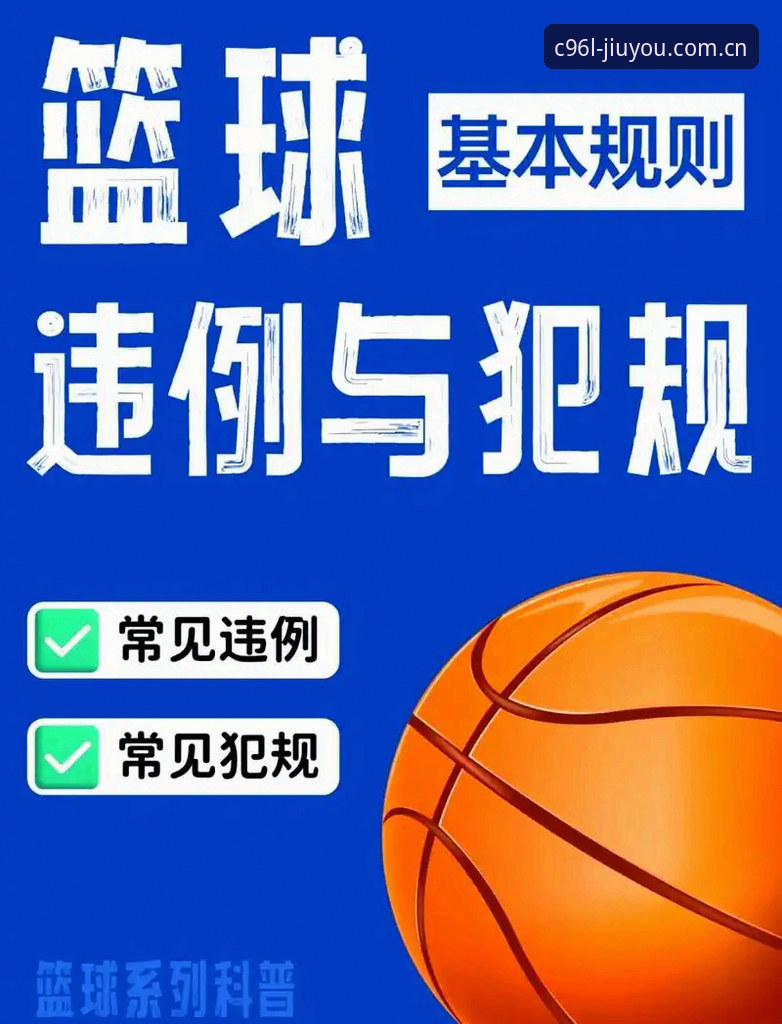避开3个常见陷阱——九游官网官方入口篮球数据对比的实用避坑指南